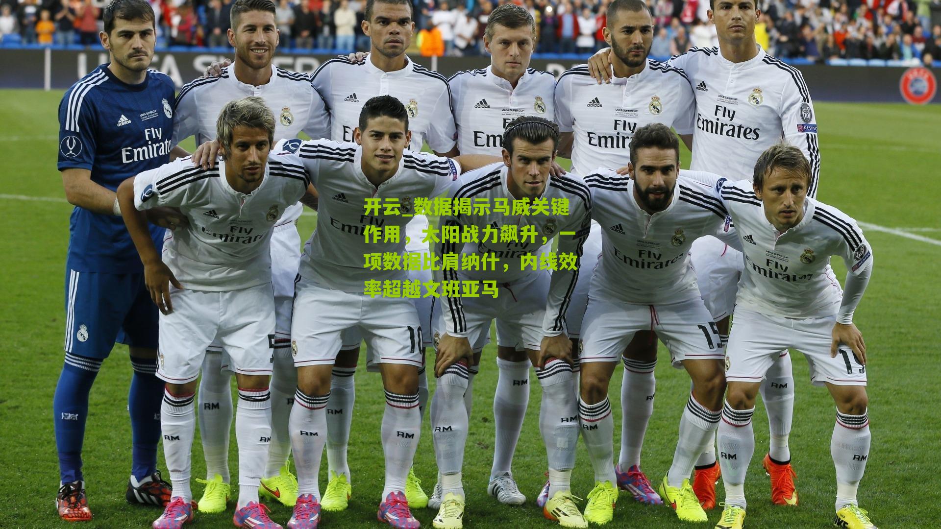 数据揭示马威关键作用，太阳战力飙升，一项数据比肩纳什，内线效率超越文班亚马