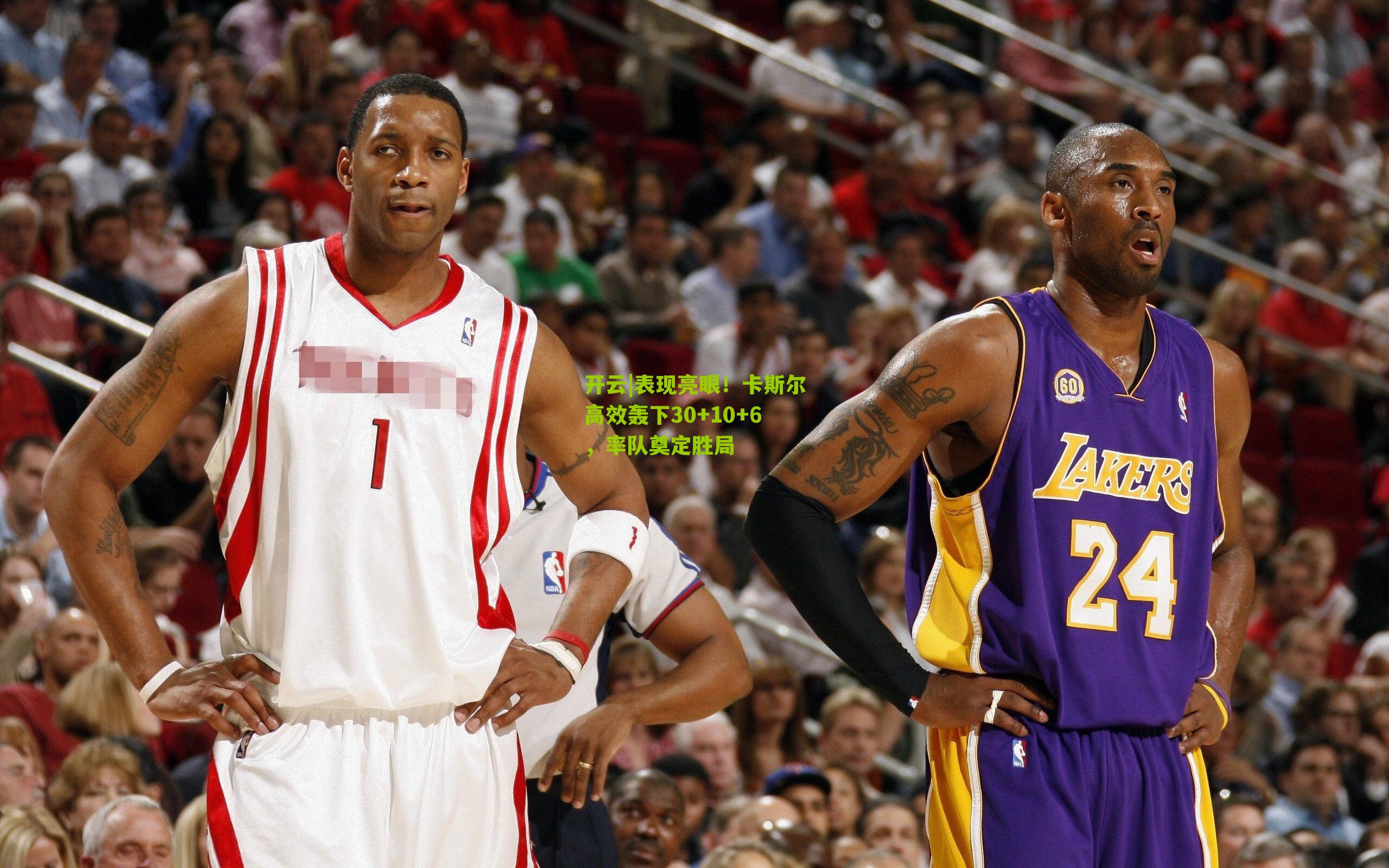 表现亮眼！卡斯尔高效轰下30+10+6，率队奠定胜局