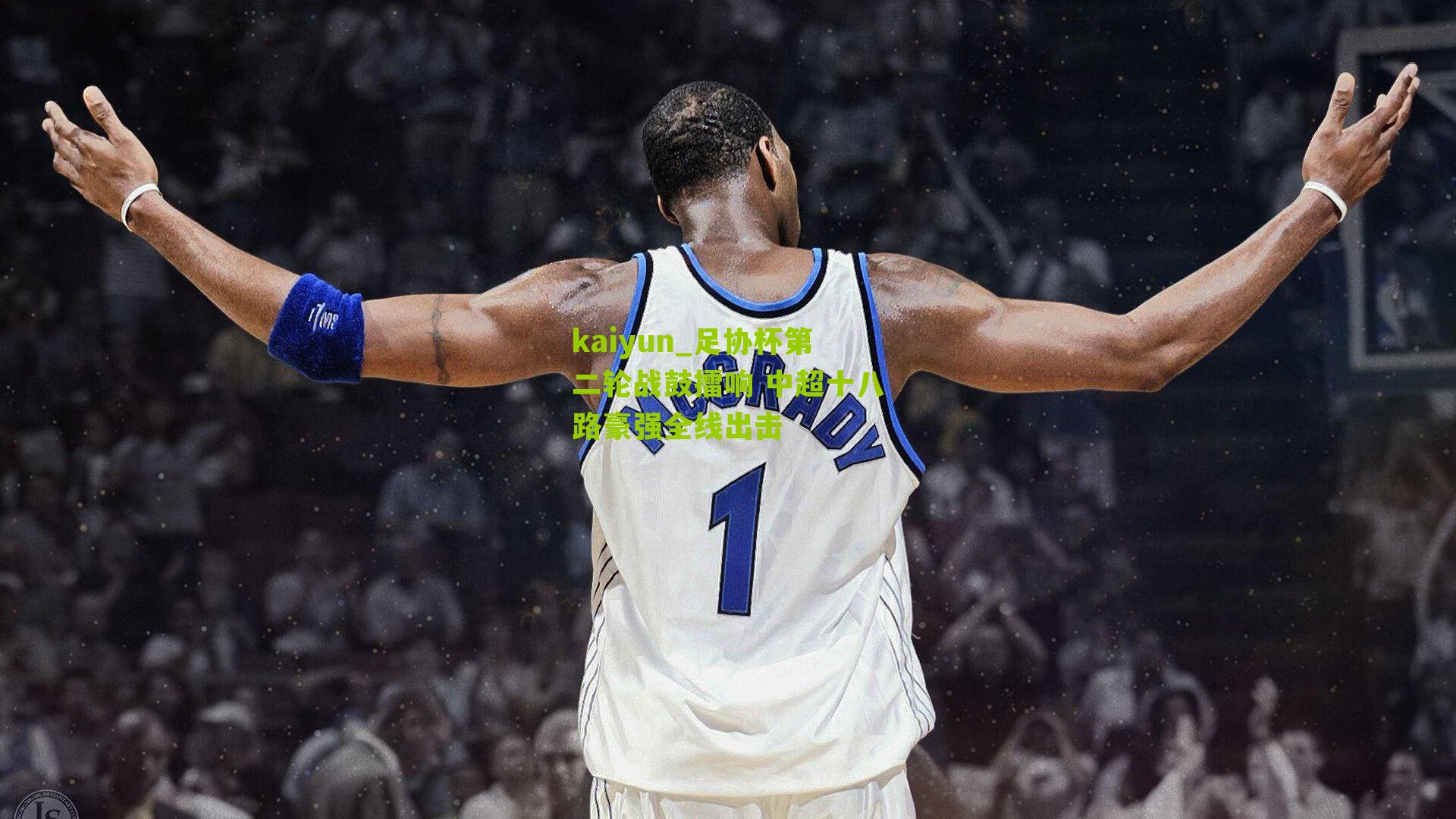 足协杯第二轮战鼓擂响 中超十八路豪强全线出击